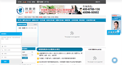 Desktop Screenshot of hz.4000034168.com